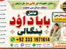 Amil Baba In Saudia Arab Amil Baba In UK Amil Baba In USA Amil Baba In UAE Amil Baba In Dubai F5
