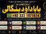 Black Magic Expert Specialist In Kuwait Black Magic Expert Specialist In Malaysia F5