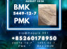 CAS 5449 - 12 - 7 New B. MK PM. K Newly Upgraded