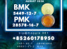 New B. MK 5449 - 12 - 7 PM. K 28578 - 16 - 7 Always Stable