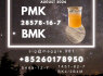 New PM. K 28578 - 16 - 7 BK4 Production Ongoing