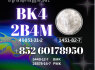 2b4m CAS 1451 - 82 - 7 bk4 Safe delivery service