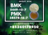 New BMK 5449 - 12 - 7 pmk New Batch Just Released (1)