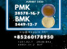 New PMK 28578 - 16 - 7 BMK efficient worldwide shipping (1)