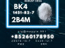 CAS 1451 - 82 - 7 bk4 2b4m upgraded formula