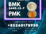 New B. MK CAS 5449 - 12 - 7 PM. K excellent purity