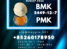 New B. MK CAS 5449 - 12 - 7 PM. K excellent purity (2)