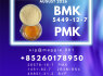 New B. MK CAS 5449 - 12 - 7 PM. K excellent purity (6)