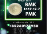 New B. MK CAS 5449 - 12 - 7 PM. K excellent purity (7)