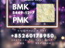 New B. MK CAS 5449 - 12 - 7 PM. K excellent purity (8)