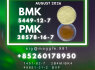 New B. MK CAS 5449 - 12 - 7 PM. K reliable service