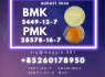 New B. MK CAS 5449 - 12 - 7 PM. K reliable service (2)