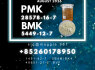 New PM. K 28578 - 16 - 7, 5449 - 12 - 7 New Production Batch (3)