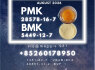 New PM. K 28578 - 16 - 7, 5449 - 12 - 7 New Production Batch (8)