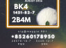 1451 - 82 - 7 bk4 Quick dispatch Supplier Maggie Yao (2)