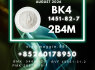 1451 - 82 - 7 bk4 Quick dispatch Supplier Maggie Yao (4)