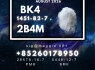 1451 - 82 - 7 bk4 Quick dispatch Supplier Maggie Yao (7)