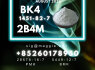 CAS 1451 - 82 - 7 bk4 bvf Fast Custom Clearance