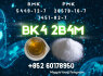 CAS 1451 - 82 - 7 2b4m BK4 BVF Best Market Price
