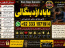 top tantrik baba vashikaran tantrik vashikaran online Online taweez contact number F5