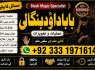 kala ilam Expert In Karachi Kala Jadu Specialist In Karachi kala Jadu Expert In Karachi F5
