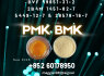 PM. K CAS 28578 - 16 - 7 sample batch chemical
