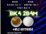 CAS 1451 - 82 - 7 bk4 2b4m long - term supply
