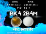 CAS 1451 - 82 - 7 bk4 2b4m upgraded formula (1)