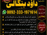 Amil Baba in Karachi Contact Number Amil in Karachi Kala ilam Specialist In Karachi F7