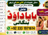 kala ilam Expert In Lahore Kala Jadu Specialist In Lahore kala Jadu Expert In Lahore F7