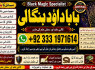 Black Magic Expert Specialist In London Black Magic Expert Specialist In Germany F7