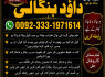 Black Magic Expert Specialist In Saudia Arab Black Magic Expert Specialist In Dubai F7