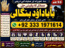 Black Magic Expert Specialist In Qatar Black Magic Expert Specialist In Italy F7 (1)