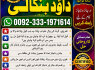 Black Magic Expert Specialist In Kuwait Black Magic Expert Specialist In Malaysia F7