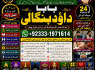top tantrik baba vashikaran tantrik vashikaran online Online taweez contact number F8