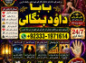 kala ilam Expert In Peshwar Kala Jadu Specialist In Peshwar Kala ilam Specialist In Peshwar F8