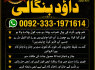 Kala Ilam Expert Specialist In Saudia Arab Kala Ilam Expert Specialist In Dubai F8