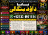 Kala Ilam Expert Specialist In UK Kala Ilam Expert Specialist In USA F8