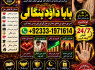 Kala Ilam Expert Specialist In UAE Kala Ilam Expert Specialist In Canada F8