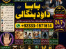 Kala Jadu Expert Specialist In Germany Kala Jadu Expert Specialist In Saudia Arab F8