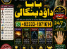 Kala Jadu Expert Specialist In Dubai Kala Jadu Expert in Amercia Kala Jadu Specialist In Spain F8