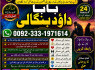Amil Baba in Spain Amil Baba in Amercia Amil Baba in Qatar Amil Baba in Italy Amil Baba in Kuwait F9