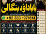 Kala Jadu Expert Specialist In Malaysia Kala Jadu Expert Specialist In Australia Love Vashikaran F9