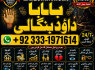 kala ilam Expert In Karachi Kala Jadu Specialist In Karachi kala Jadu Expert In Karachi F9