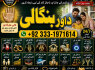 Black Magic Expert In Rawalpindi Black Magic Expert In Islamabad Kala Jadu Expert In Rawalpindi F9