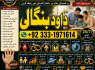 Kala ilam Kala Jadu Specialist Expert in Al - Baha Tabuk South Batinah Victoria Australia F9