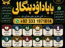 Kala Ilam Expert Specialist In Italy Kala Ilam Expert Specialist In Kuwait Kala Ilam In Malaysia F9