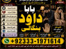 Amil Baba Tantrik Pandit Hindu Astrologer Love Problem Amil Baba Divorce Problem Sloution G1