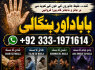 Amil Baba in Australia Amil Baba in Canada Amil Baba in London Amil Baba in Germany G1