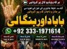 Kala Jadu Expert Specialist In Qatar Kala Jadu Expert Specialist In Italy Kala Jadu Expert Kuwait G1